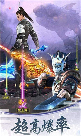 仙魔屠龙 九游版