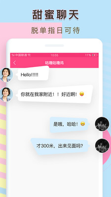 甜兔交友圈官方版