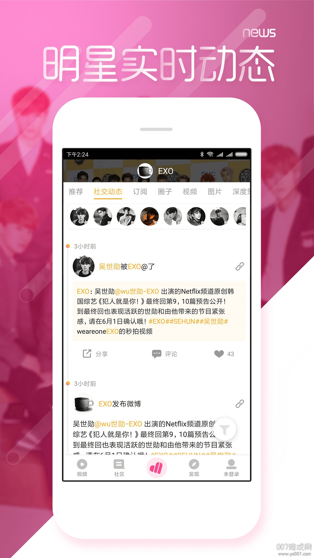 爱豆app七周年特别版
