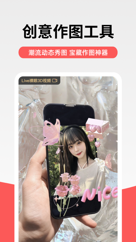 堆糖app最新版