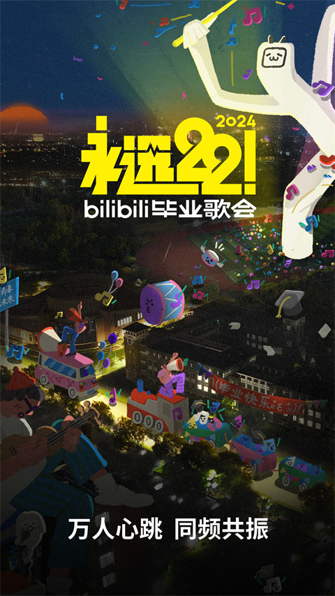 哔哩哔哩旧版本
