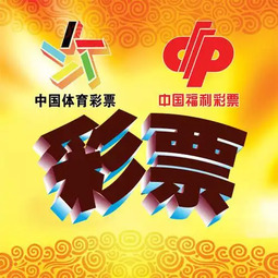 中国足球彩票网官网下载