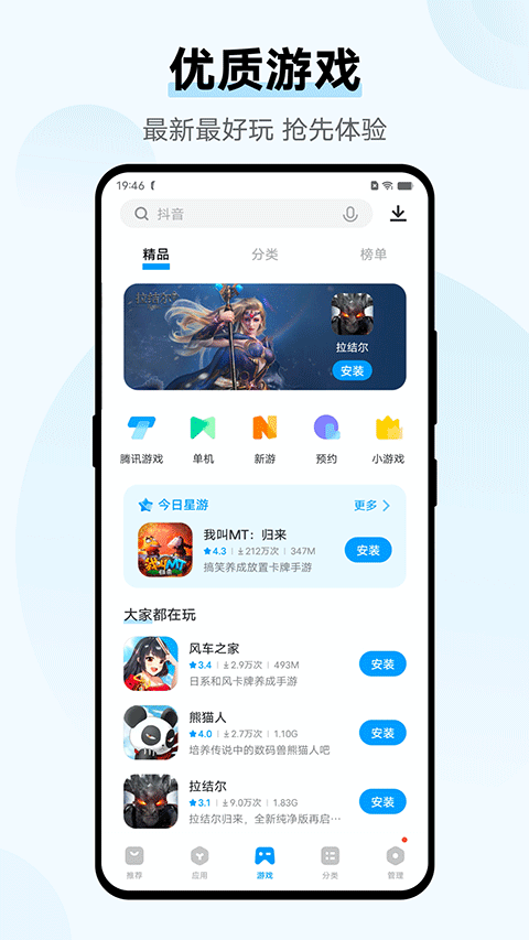 官方正版