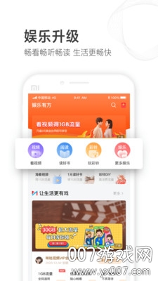 山东移动掌上营业厅 山东移动掌上营业厅