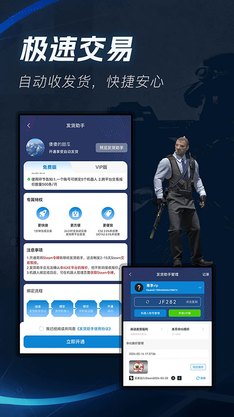 igxe饰品交易市场