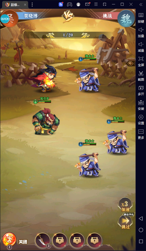 戳爆三国无限连抽版下载