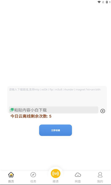 小白下载app安卓版下载