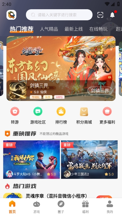 旋风玩app下载最新版