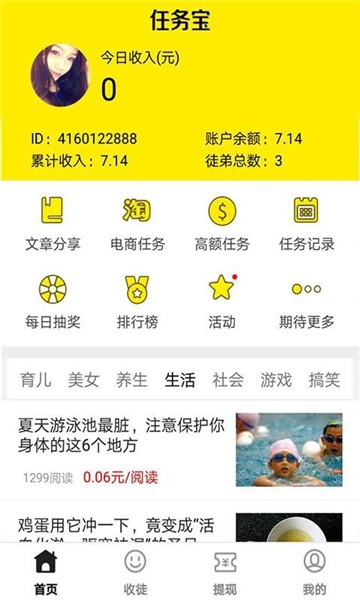 任务宝