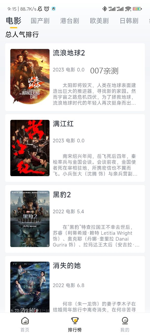 星奇视频app下载安卓手机版