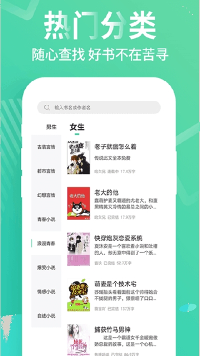 追书免费大全(免费看小说)