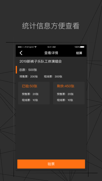 正在现场专业版