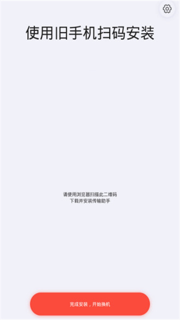 手机快传助手