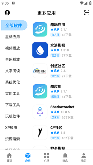 酷玩应用APP最新版