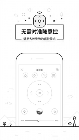 悟空遥控器t