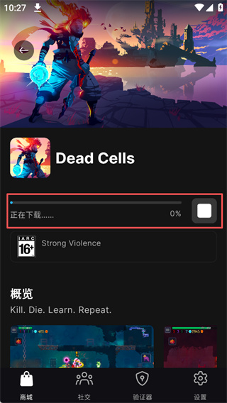 epic手机客户端官方下载 epic手机客户端官方下载