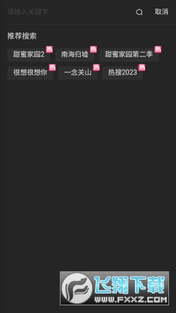 光棍影院免费版