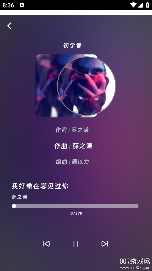 爱听音乐app手机版下载