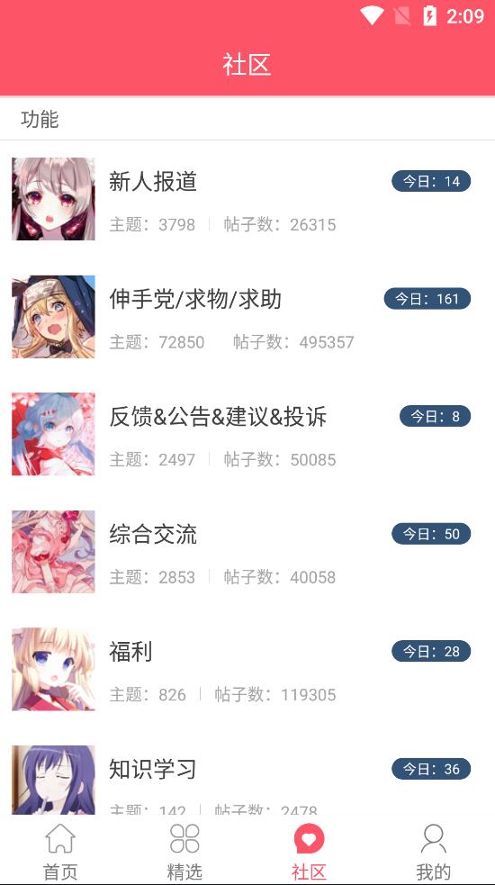 新世界动漫 官方版