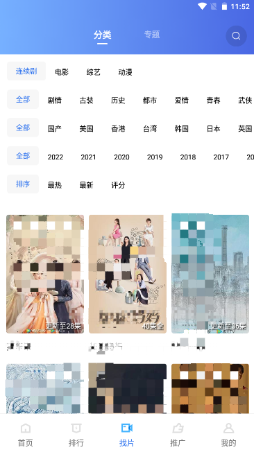 火焰视频 免费版