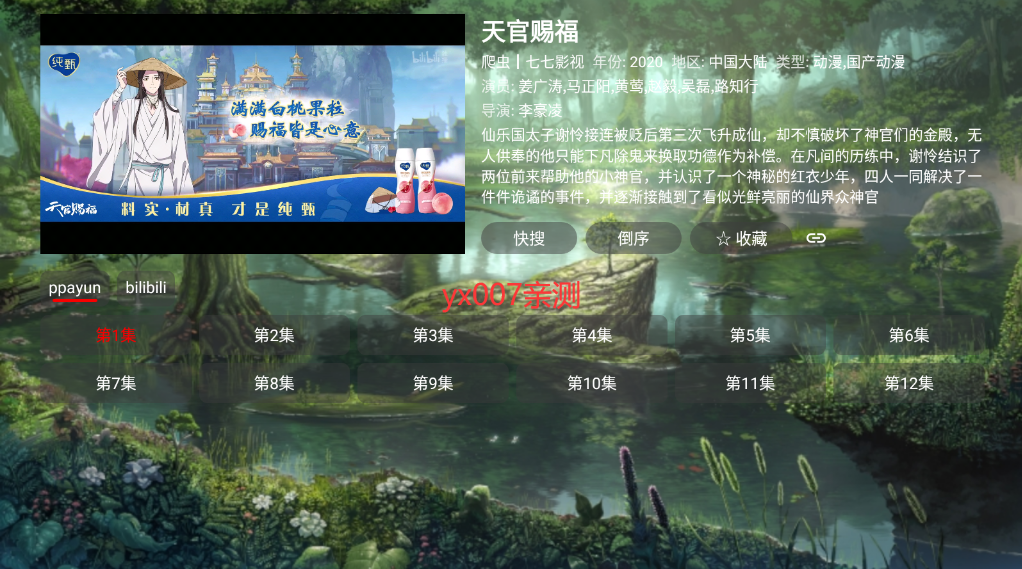 苦瓜TV手机版