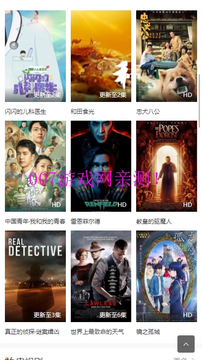 ok免费电影免费下载