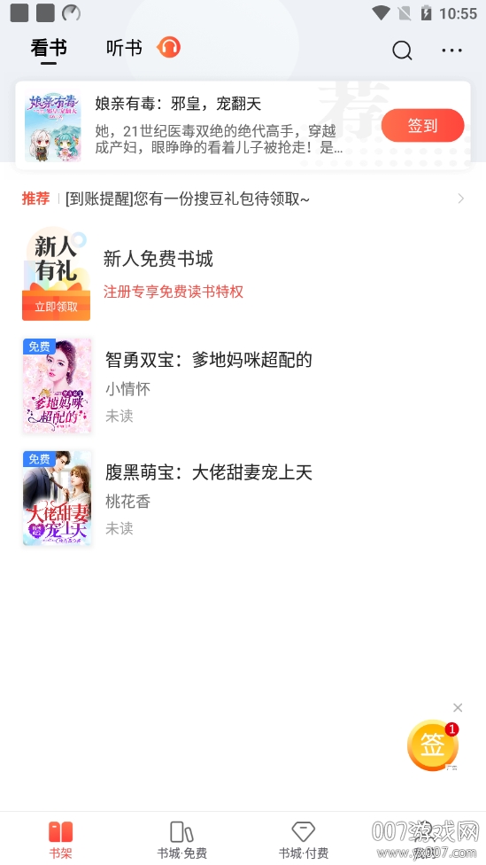 搜狗阅读旧版本 搜狗阅读旧版本