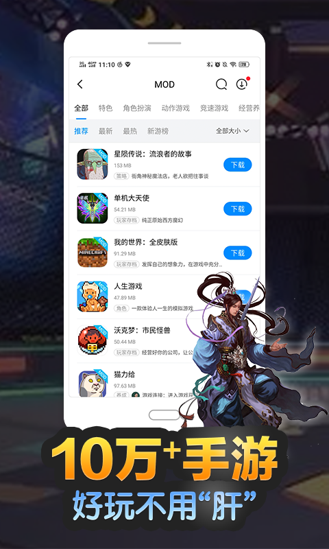 八门神器 官方正版