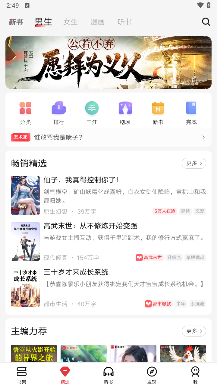 起点读书