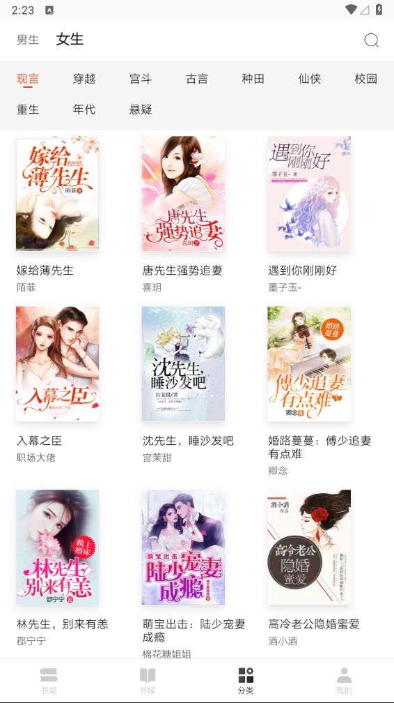 红豆小说app最新版下载