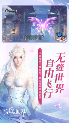 完美世界手游 官网版