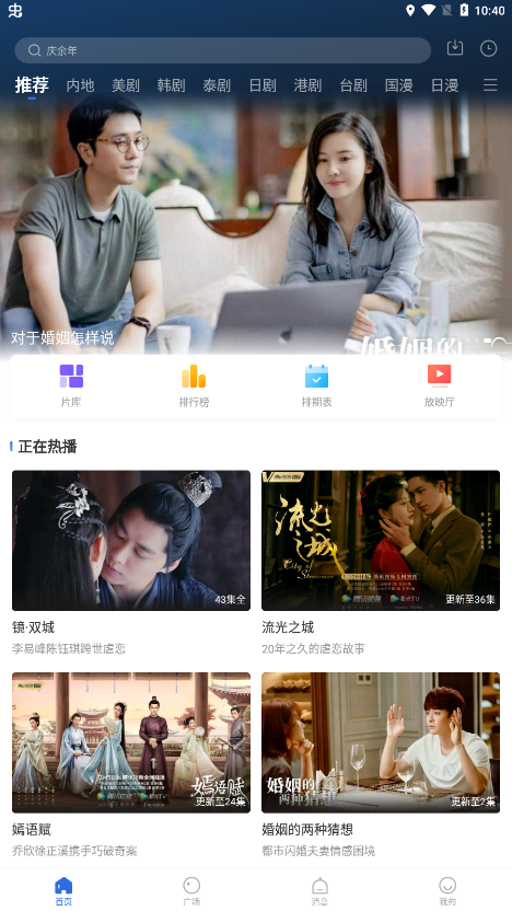飞快影视app下载安装官方版
