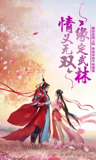 六欲仙缘