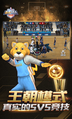 最强NBA 官网体验服