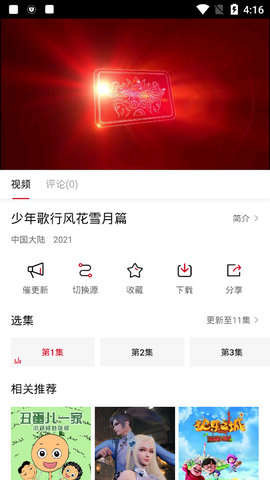 TV酷影视 官方版本