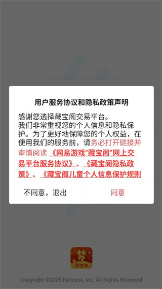 梦幻藏宝阁手游交易平台下载手机版