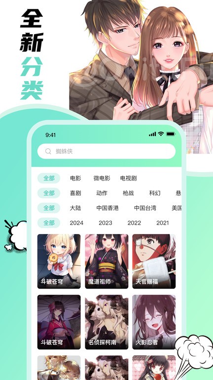 叮咚漫画