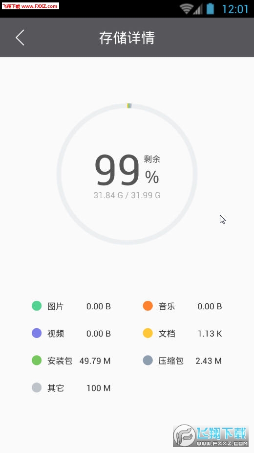腾讯文件管理器