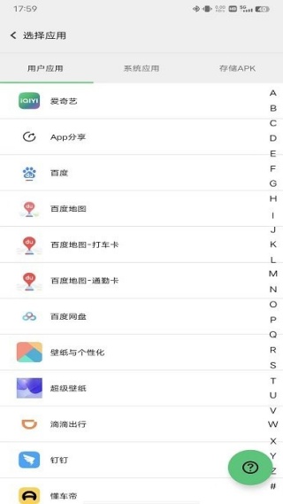 幻影分身官方最新版本下载