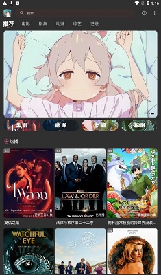 吧啦吧啦影视 免费版