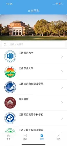 2026江教在线app官方最新版
