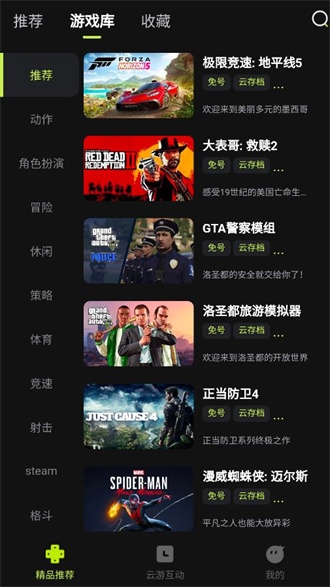 3a云游戏 2025最新版