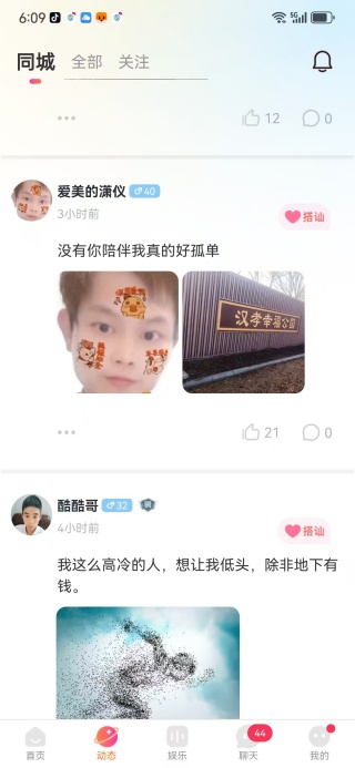 情遇app下载 情遇app下载