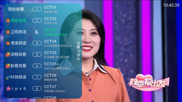 六月TV官方下载安卓版