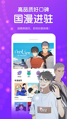 叮咚漫画 免费版