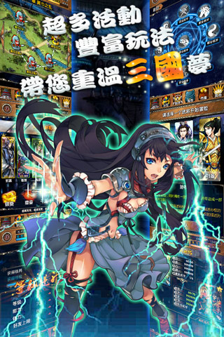 名将无双手游版