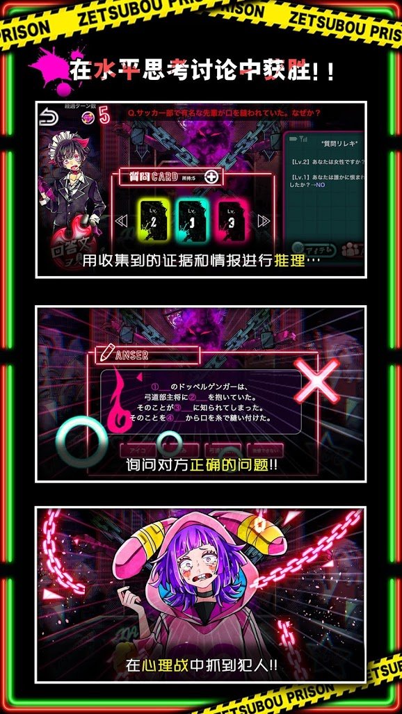 绝望监牢无限芥末币破解版