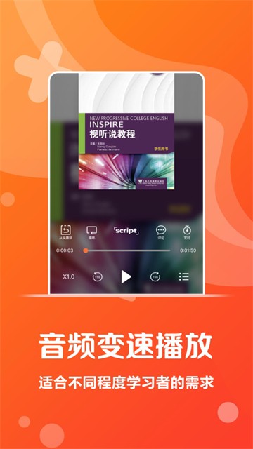 爱听外语