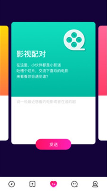 一对交友