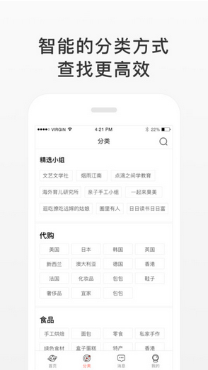 微店买家版